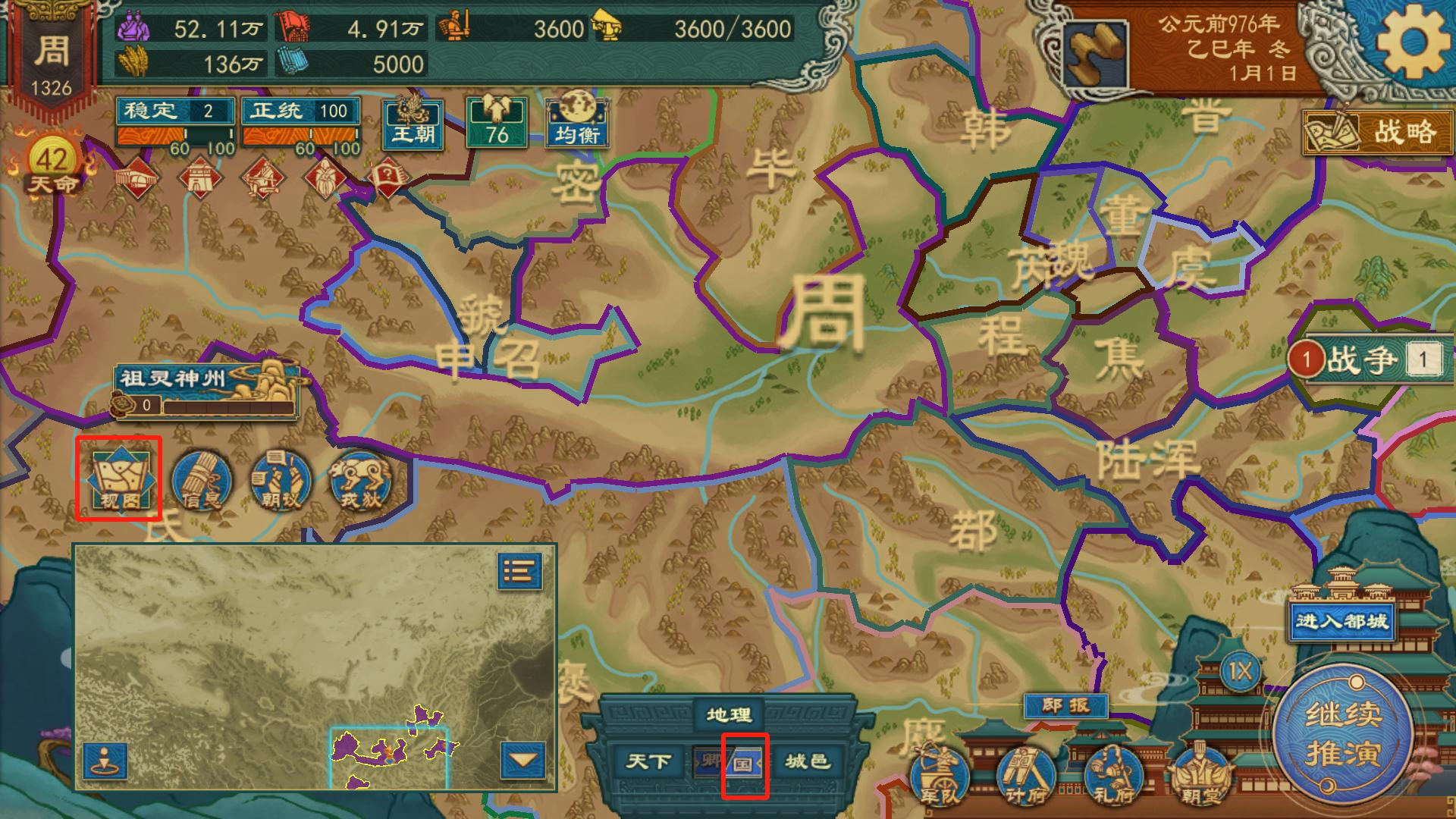国号2.png