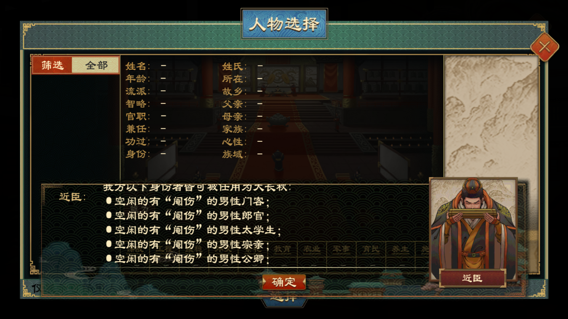 国族官职5.png