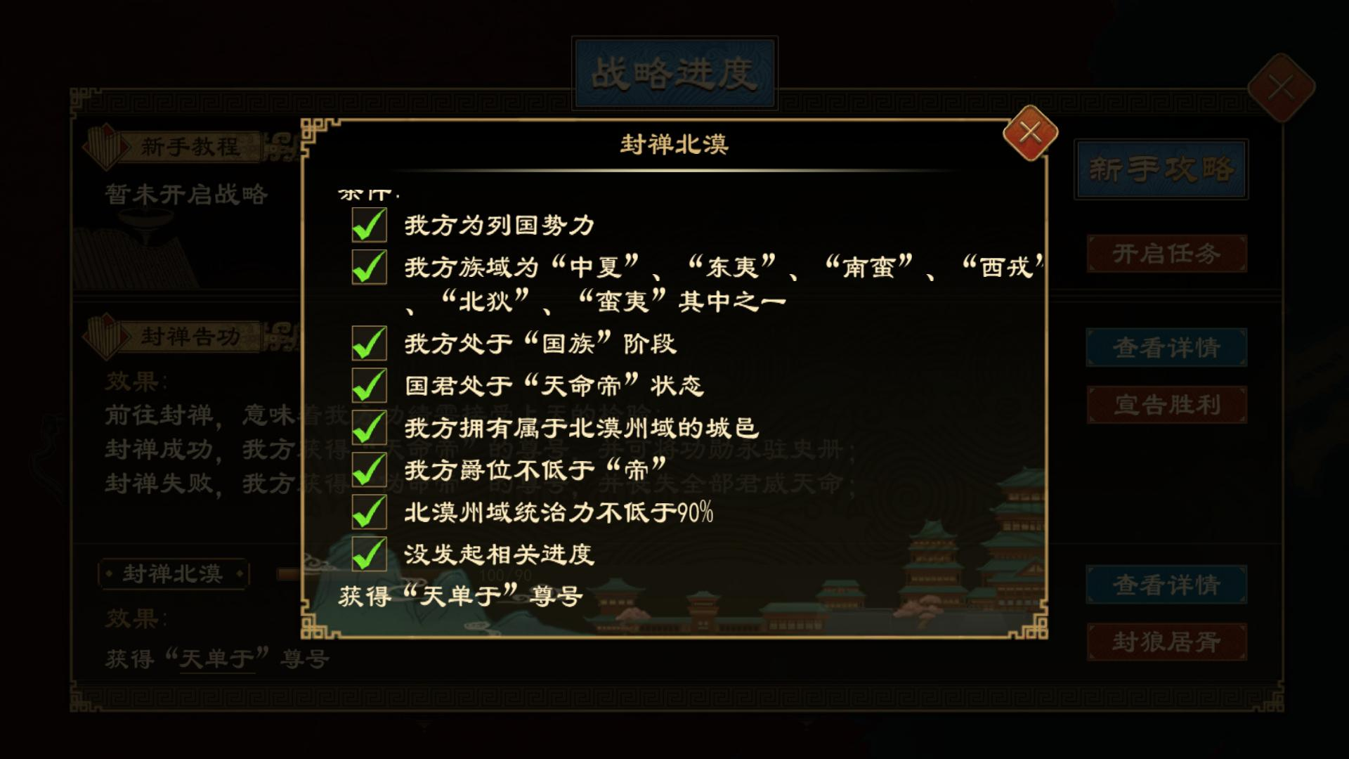 封禅3.png