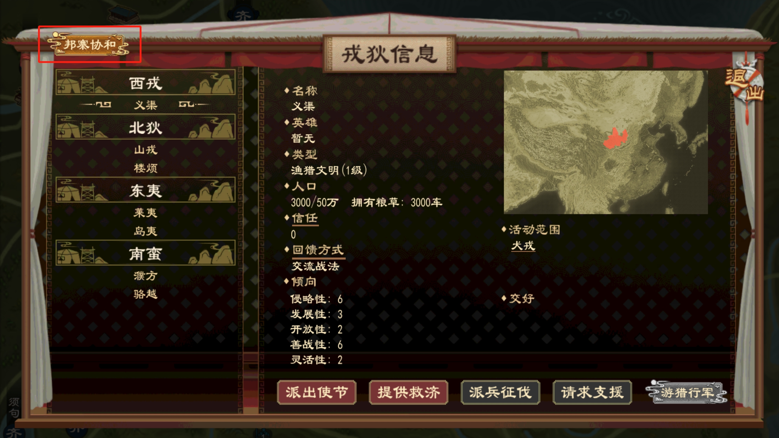 神祖穷羿4.png
