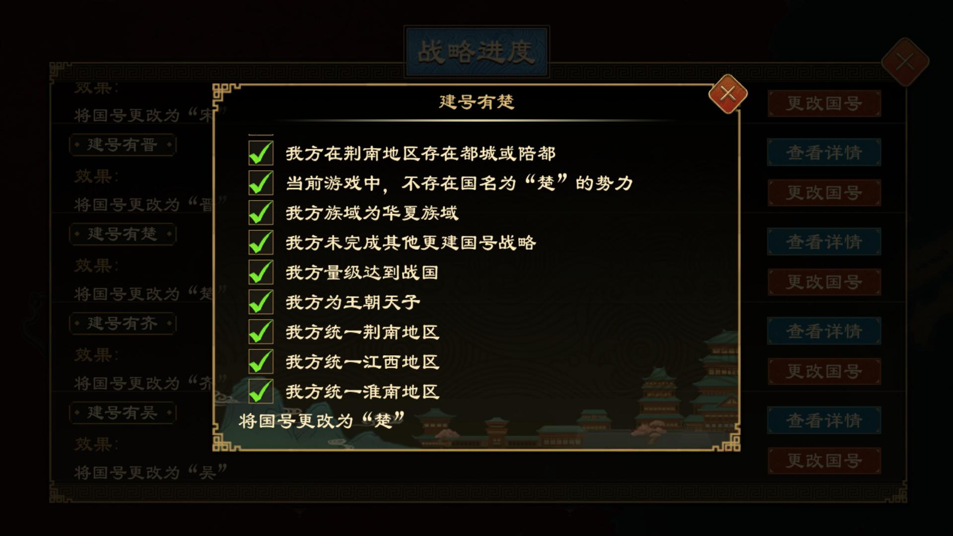 国号22.png