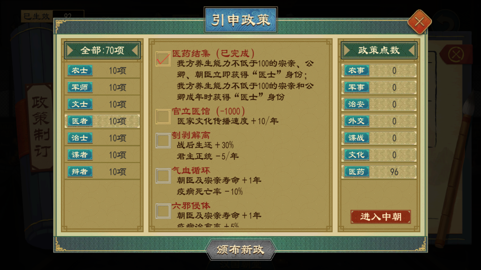 国族政策9.png