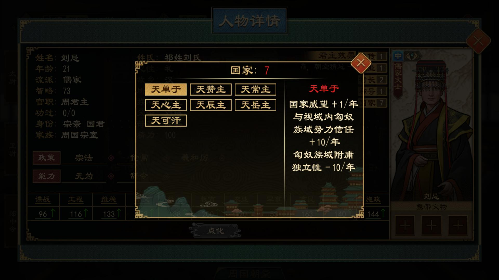 封禅19.png