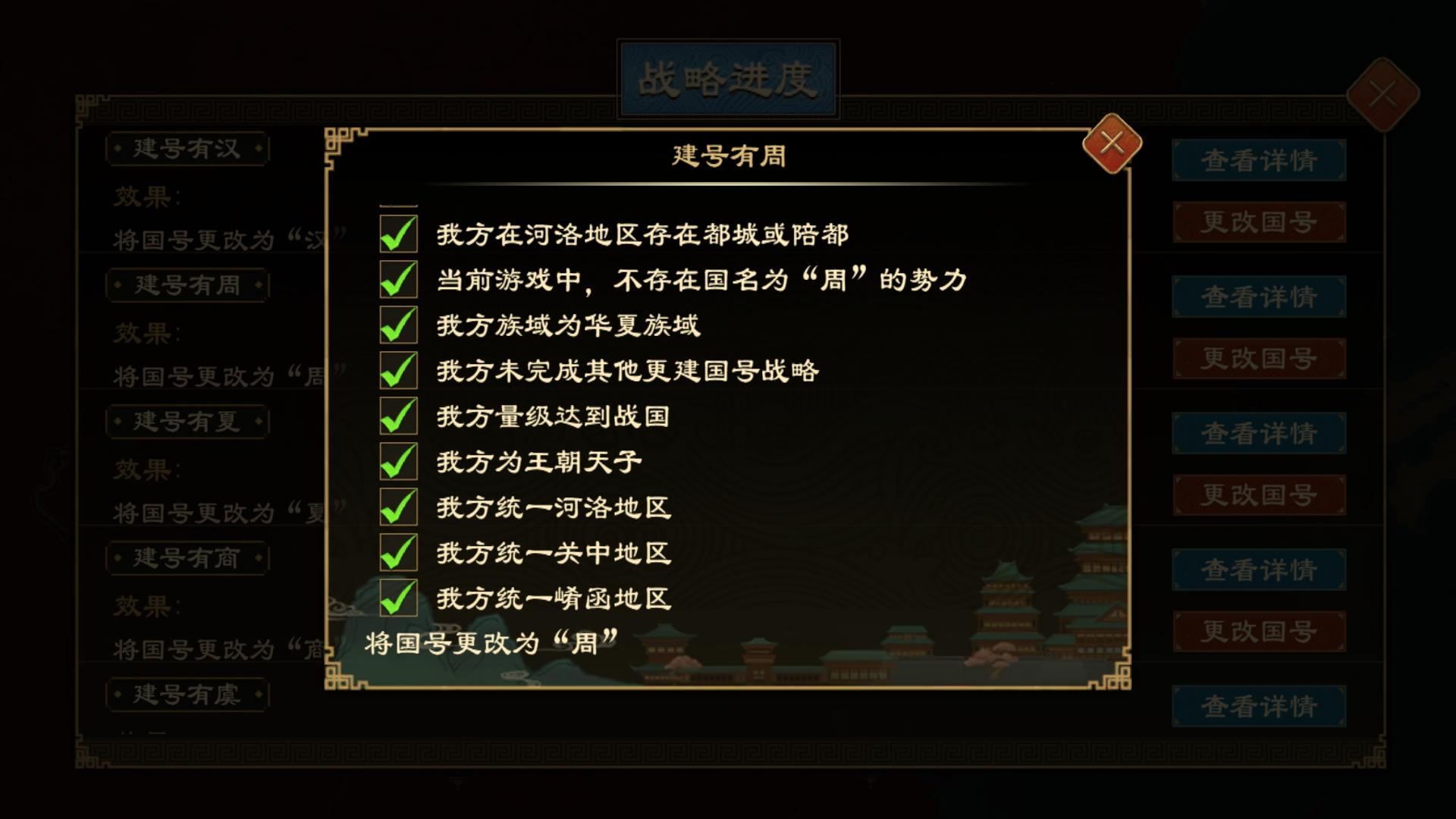 国号6.png