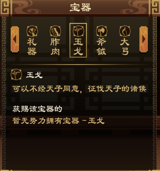 王朝系统介绍5.png