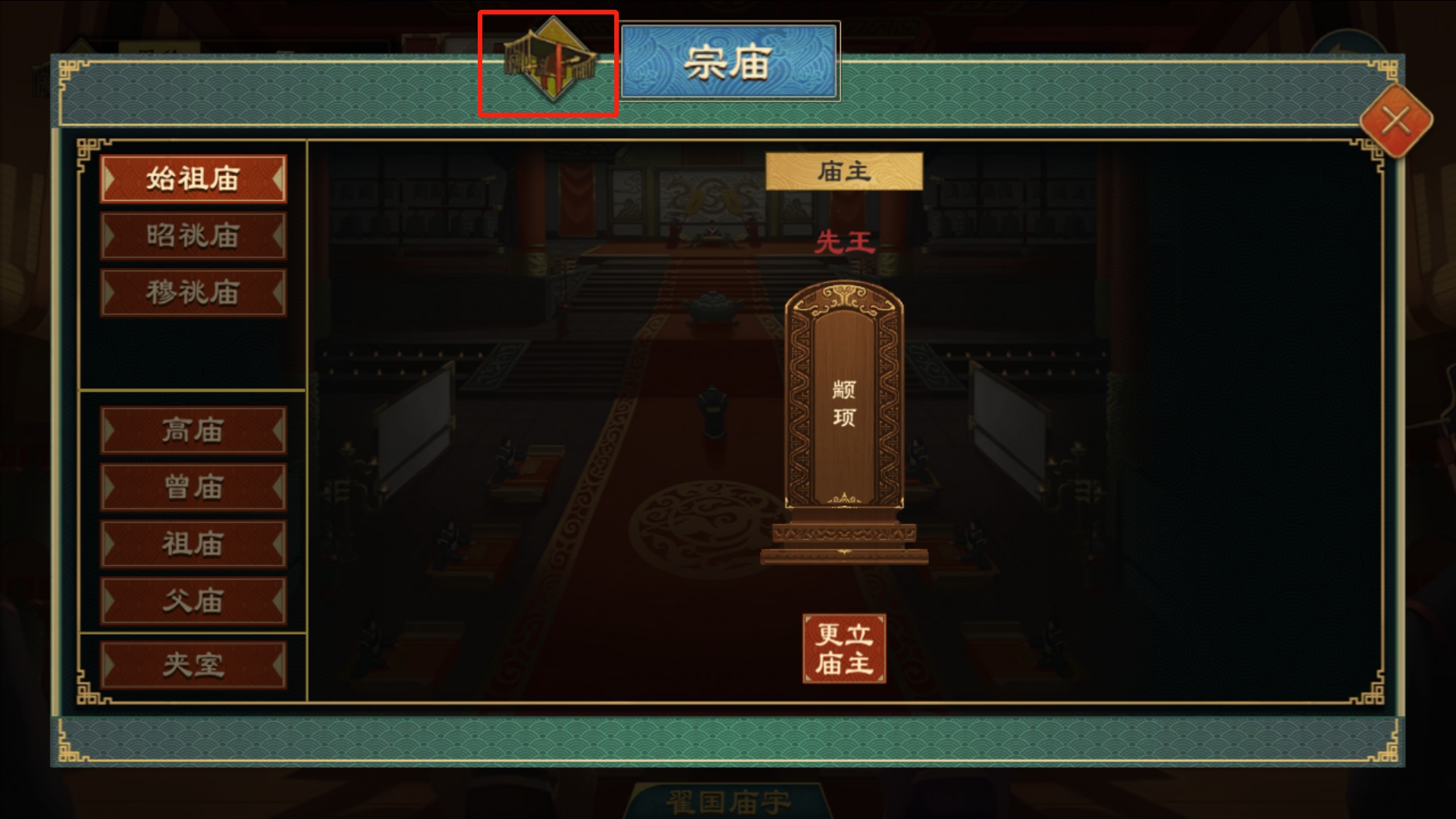 谥号系统 1.jpeg