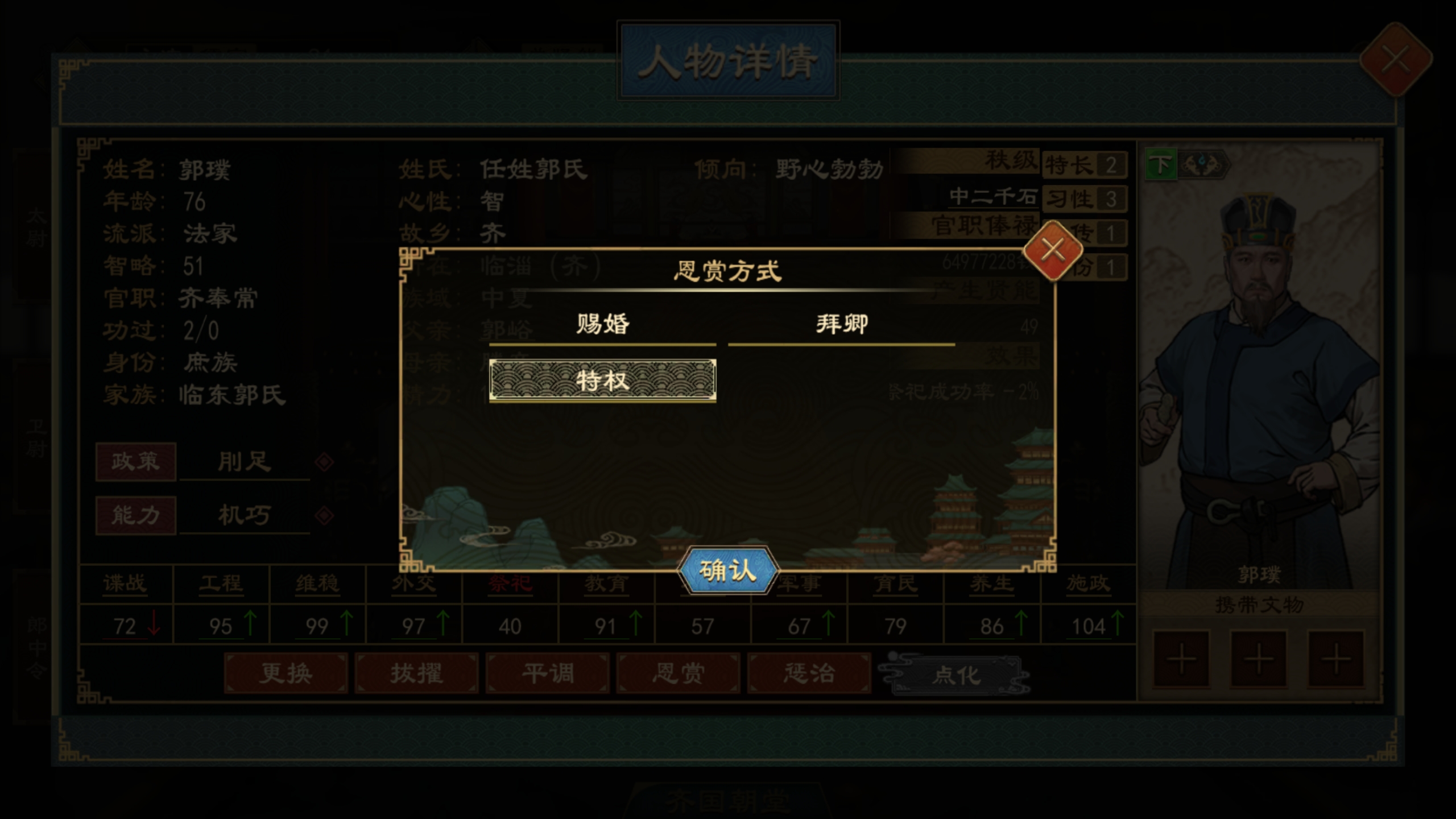 特权系统1.png