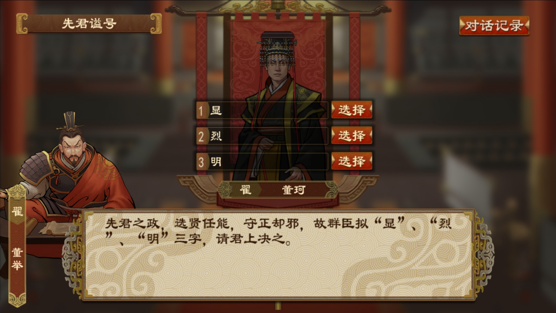谥号系统 3.jpeg