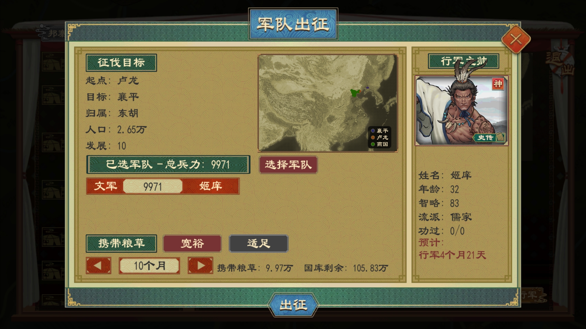 神祖穷羿11.png