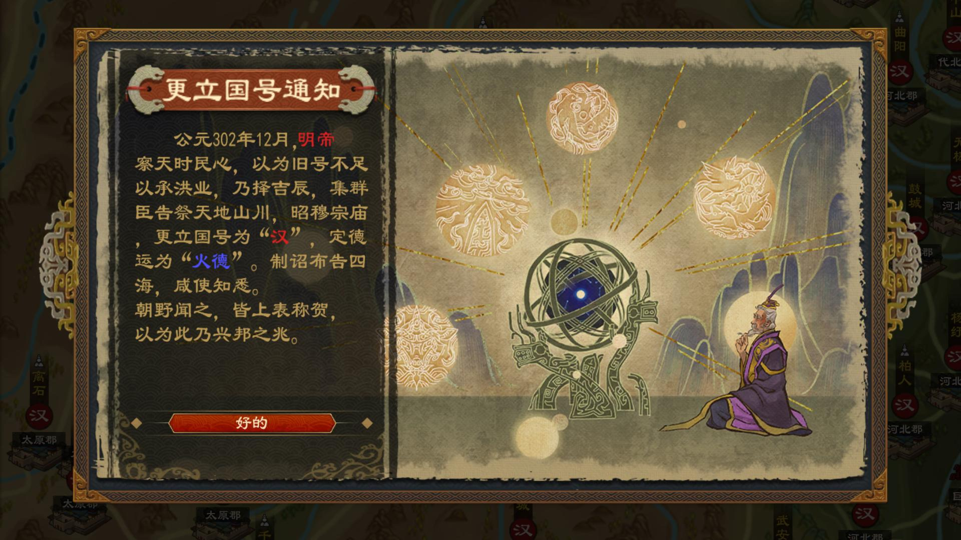 国号5.png