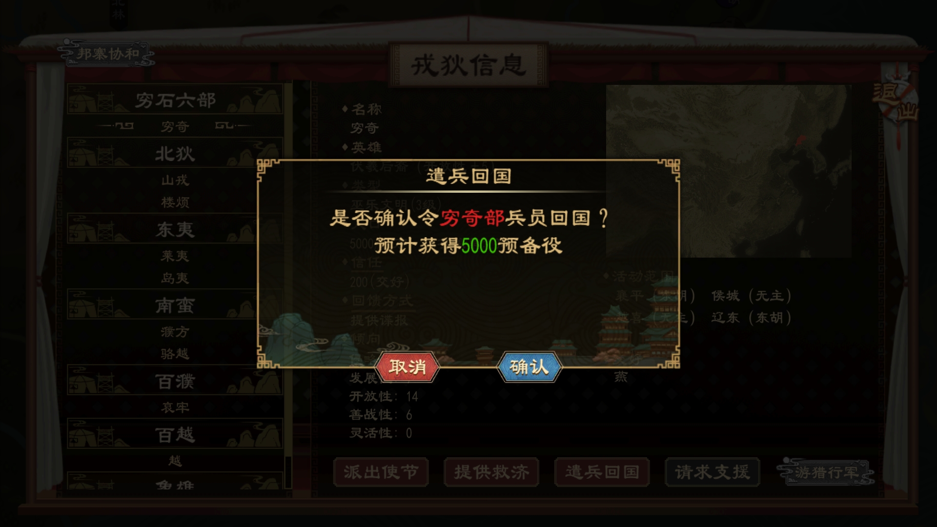 神祖穷羿7.png
