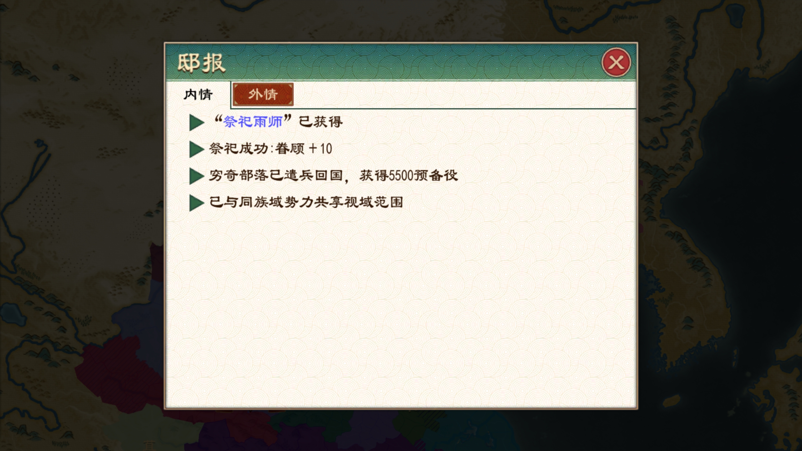 神祖穷羿8.png
