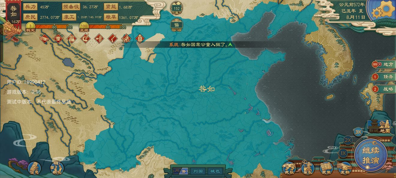 大周列国志萌新必看！胎教级新手攻略带你轻松上手！1.png