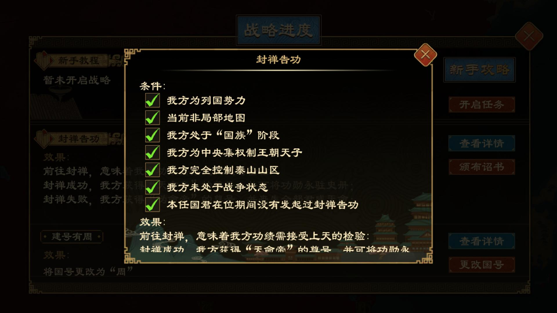 封禅1.png