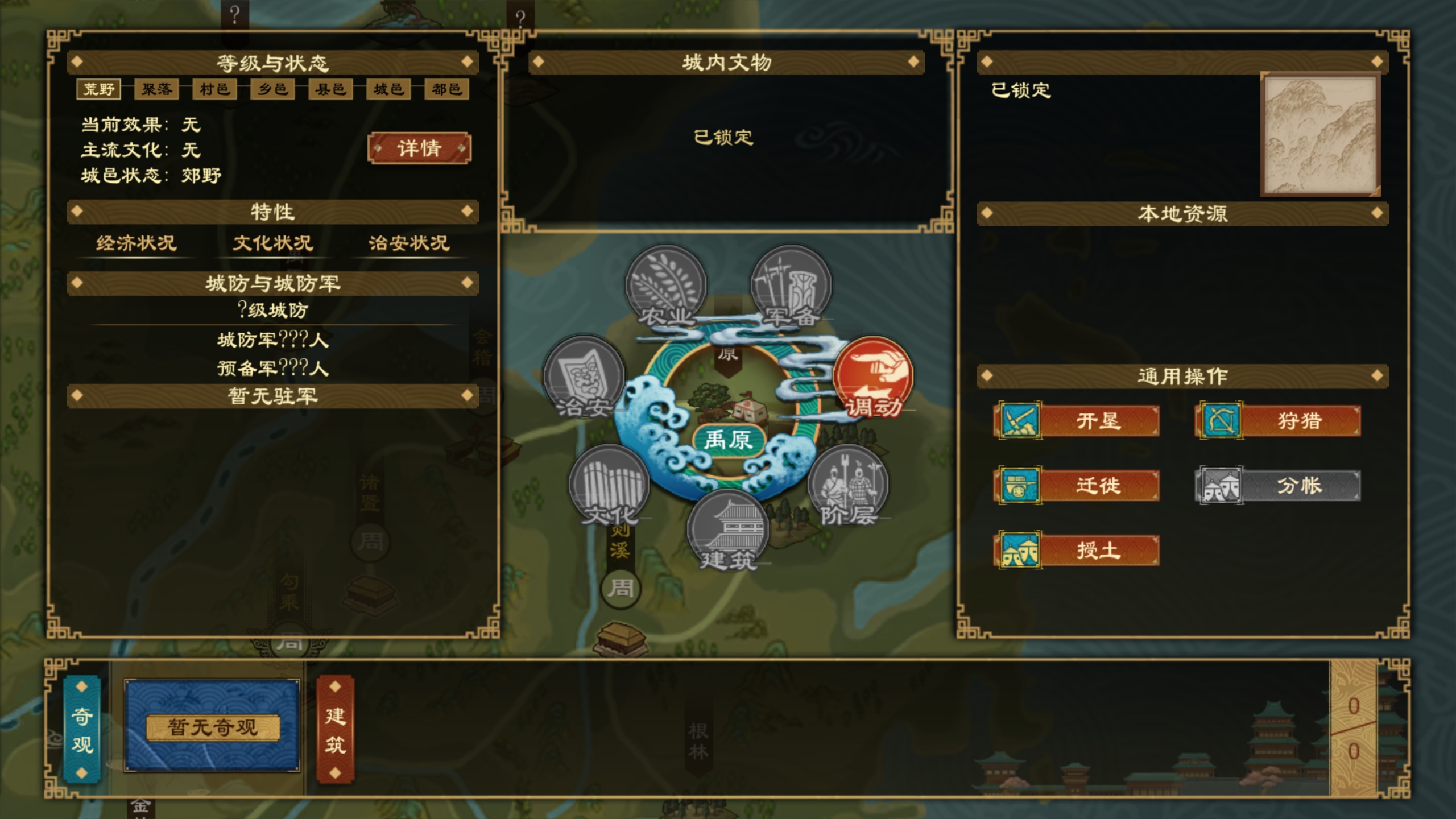 地图-营地.png