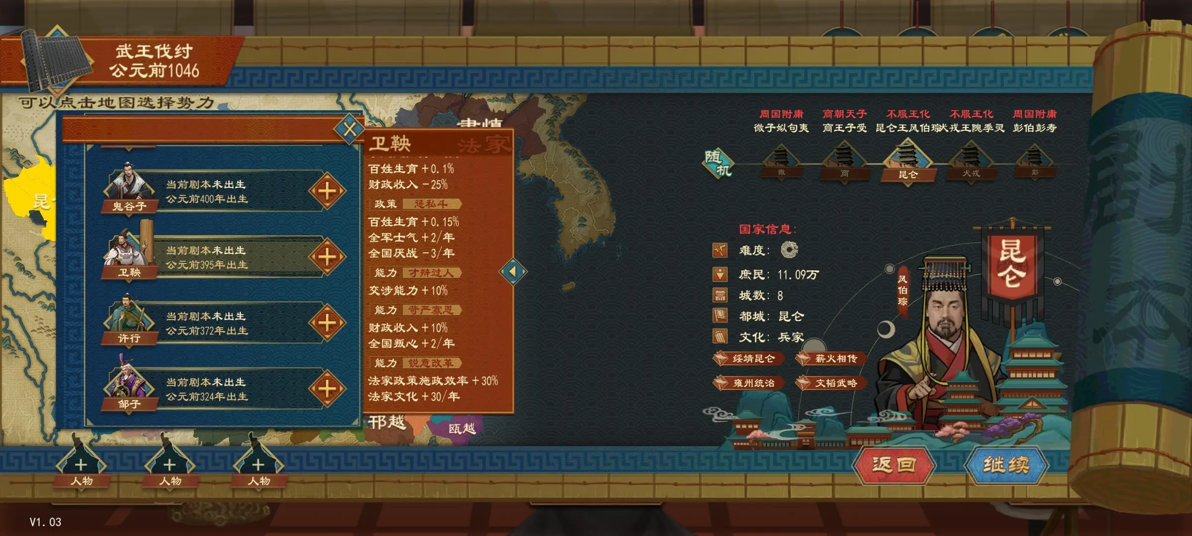 关于政策耕战攻略（财政收入巅峰）11.png