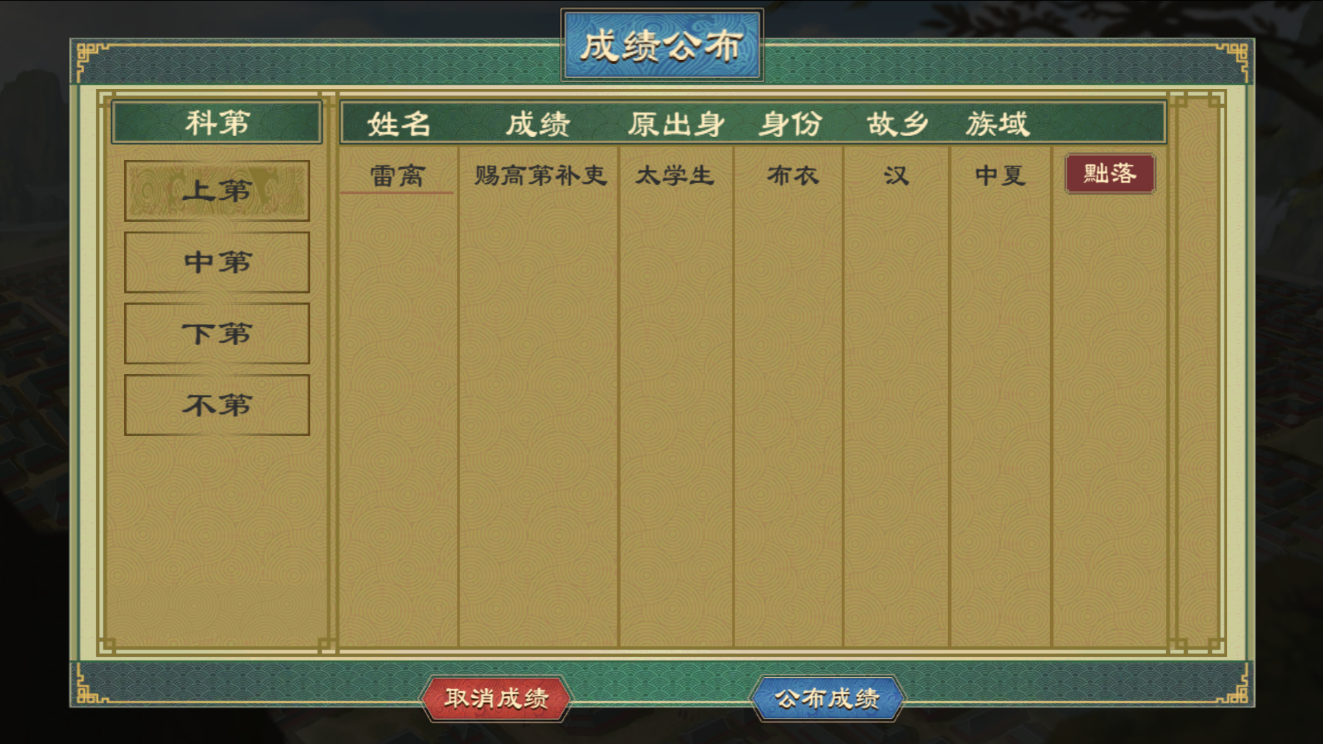 国族官职1.png