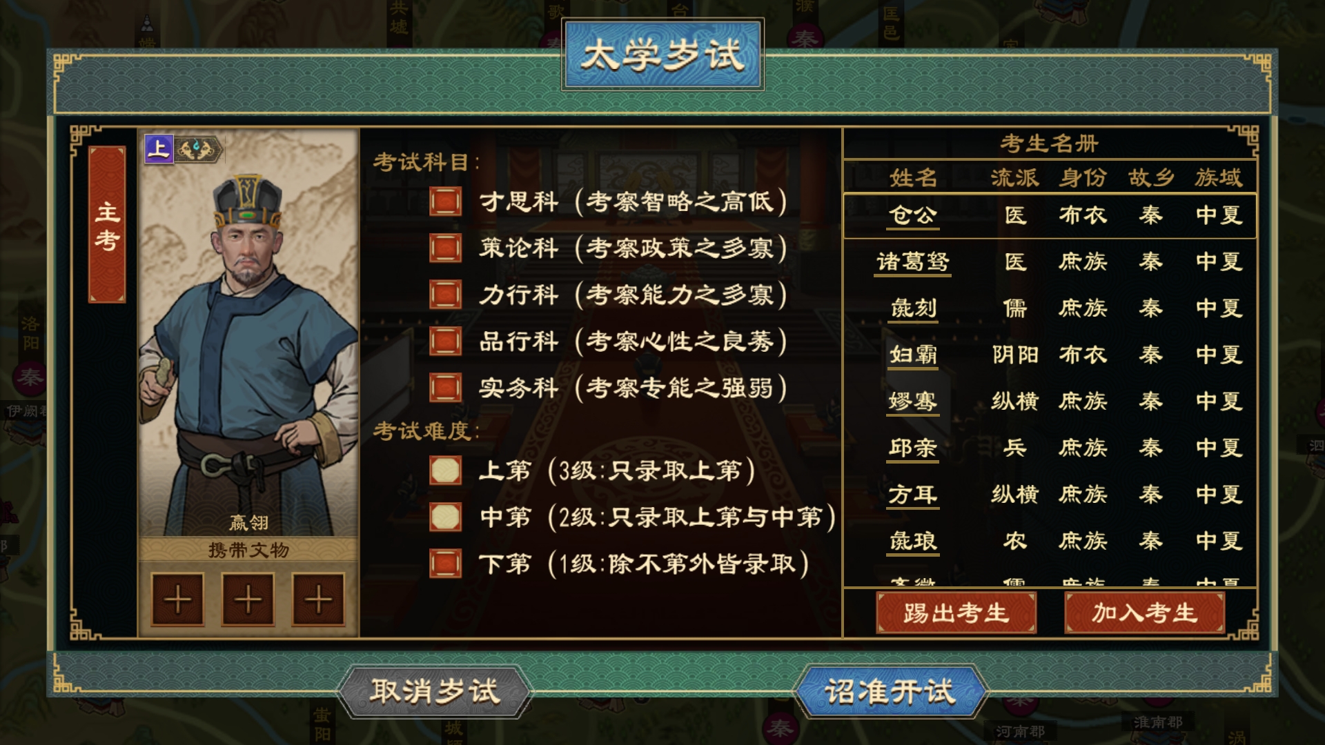 太学系统17.png