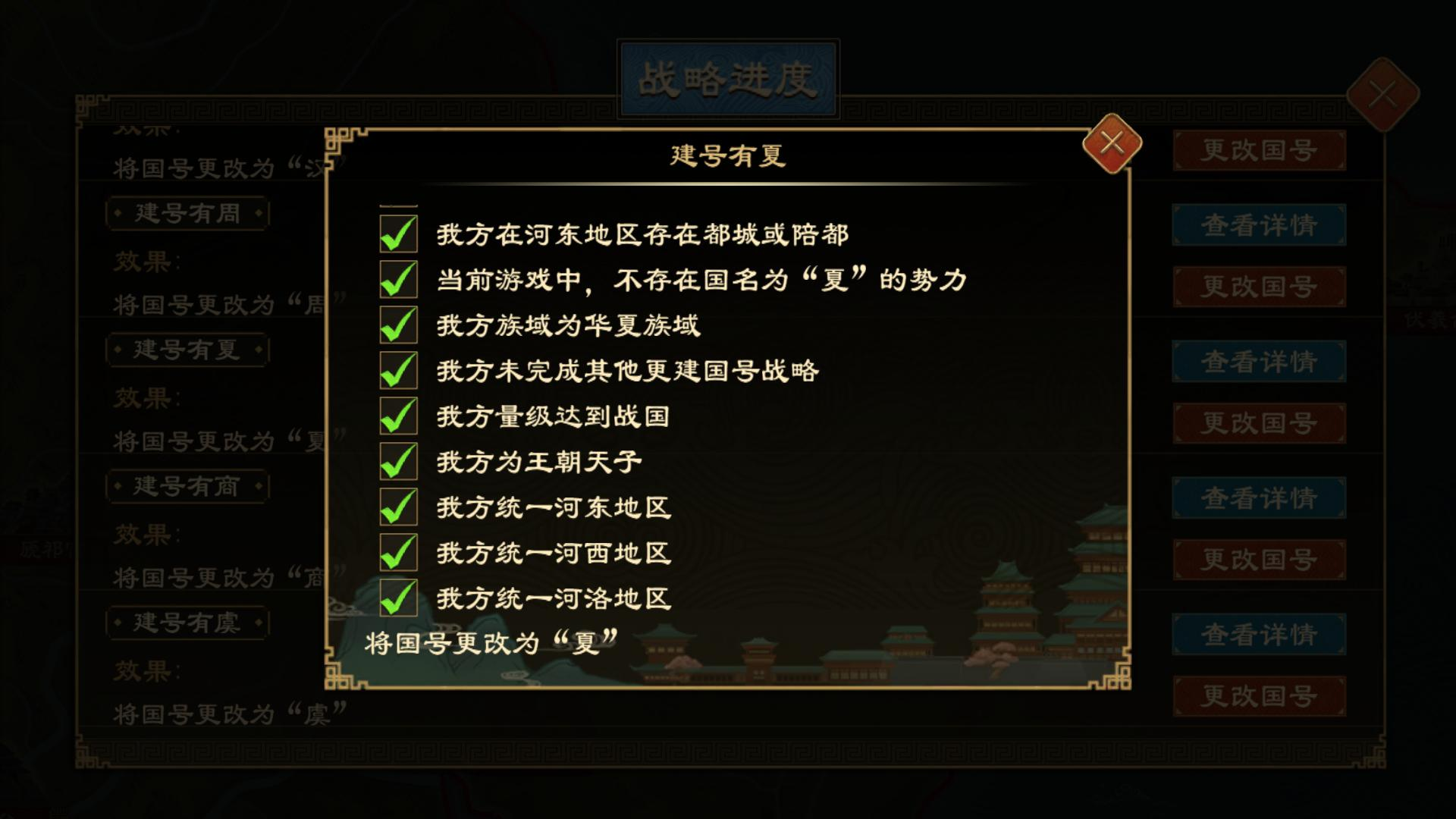 国号8.png