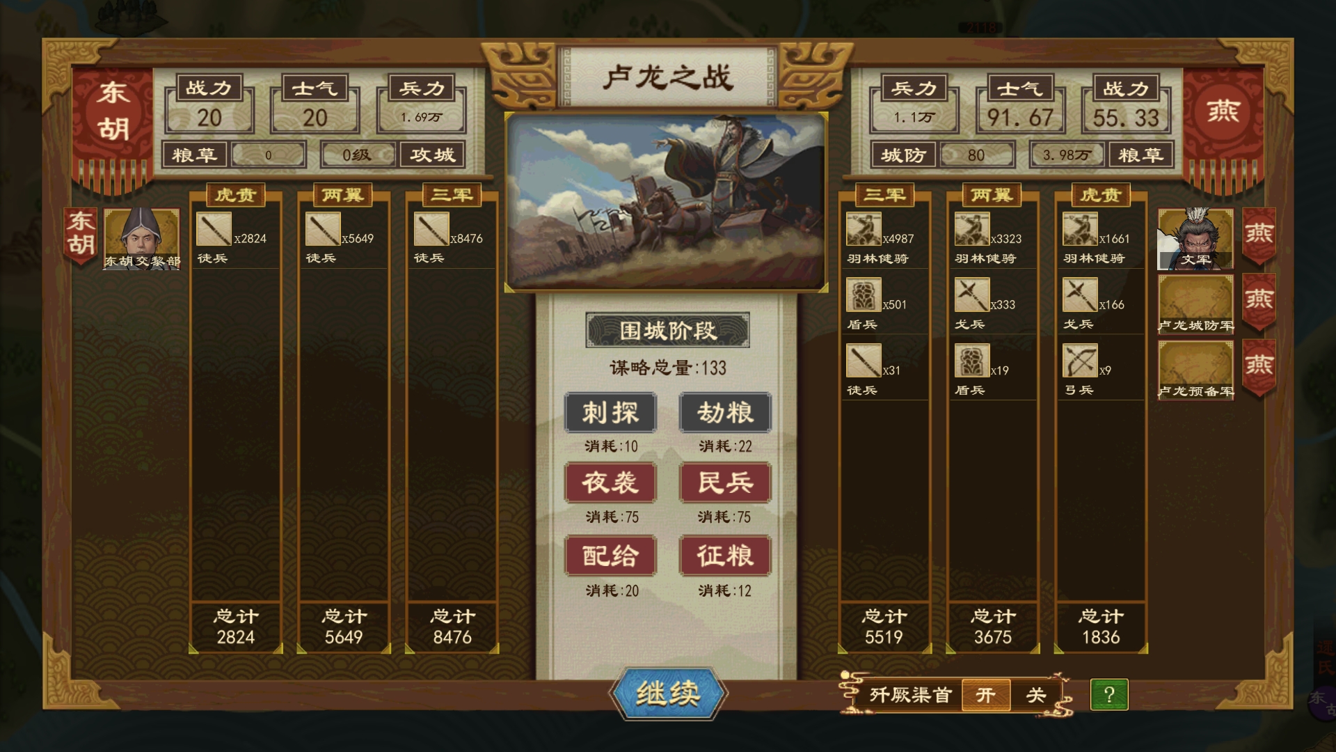 神祖穷羿3.png