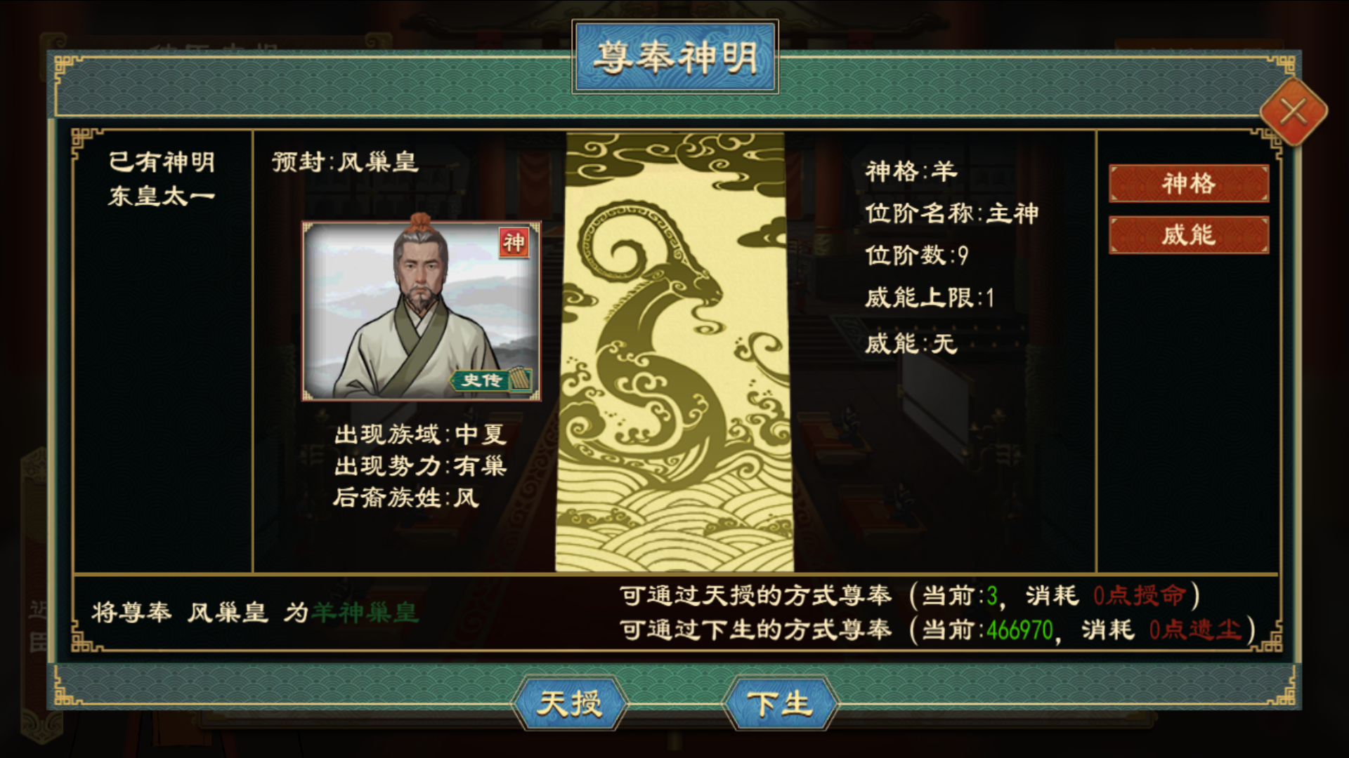 神明 2.png