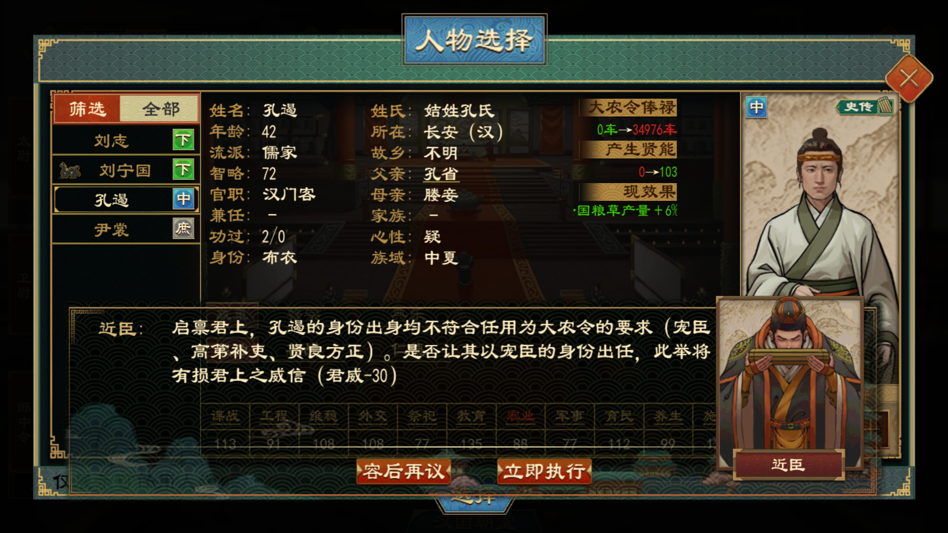 国族官职3.png