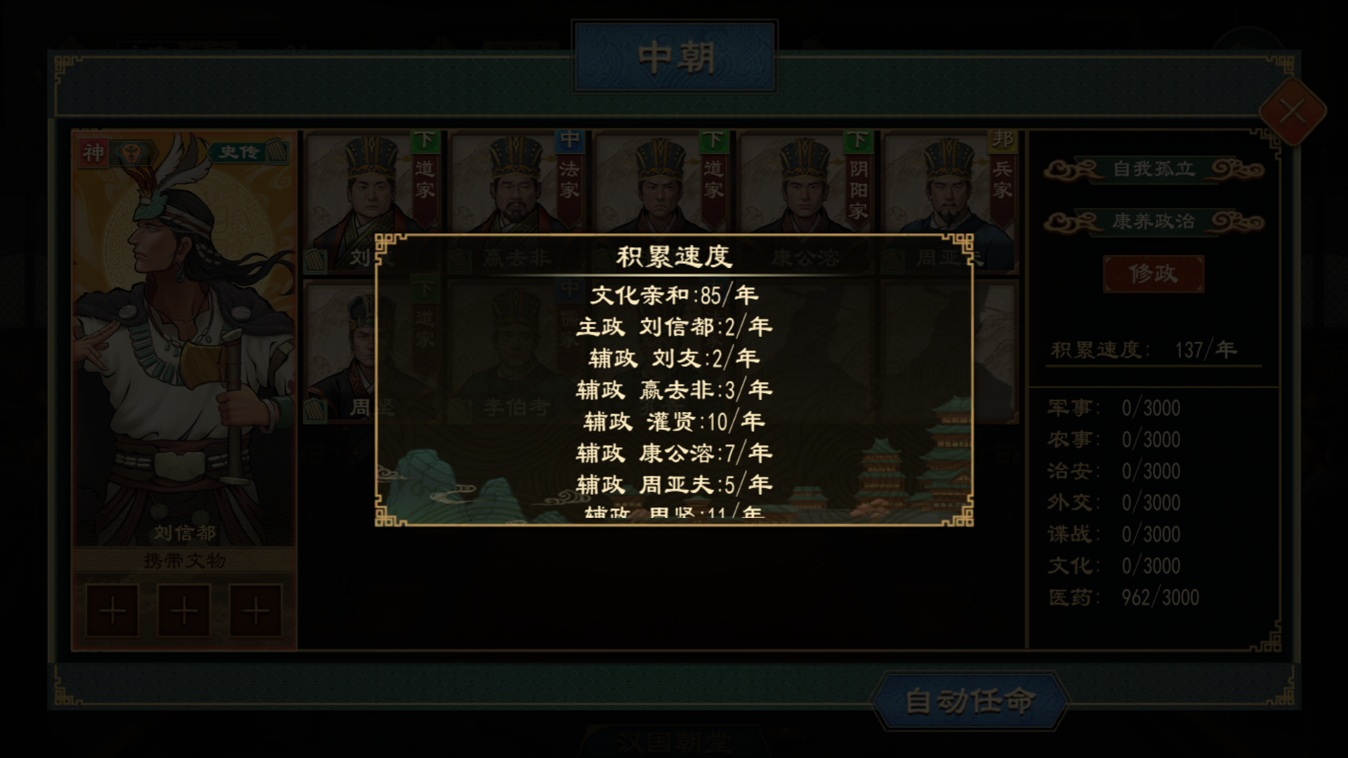 国族政策7.png