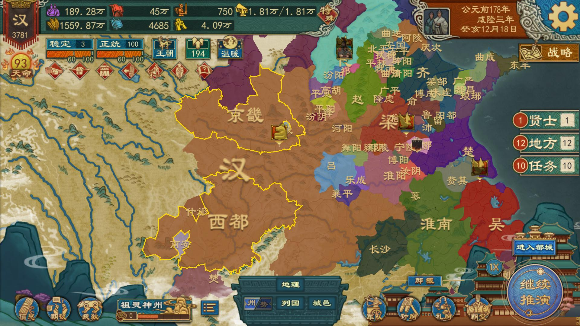 畿辅8.png