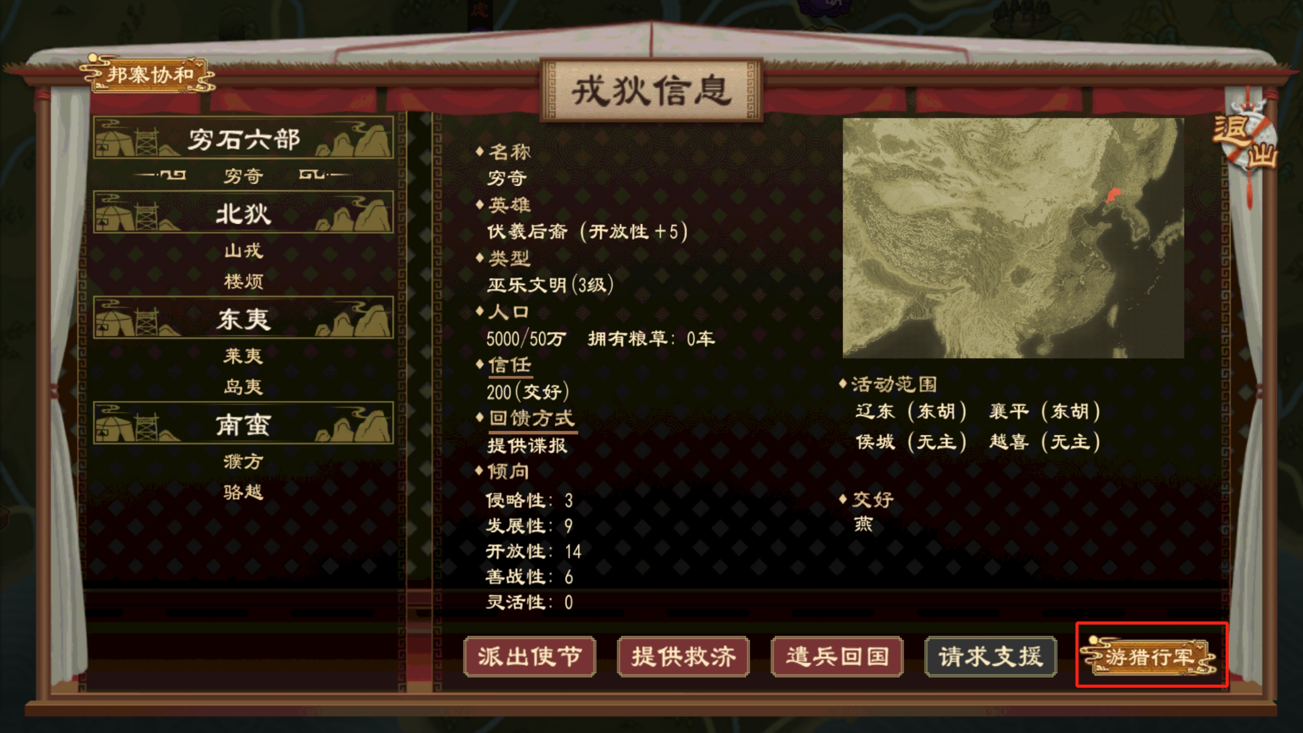 神祖穷羿9.png