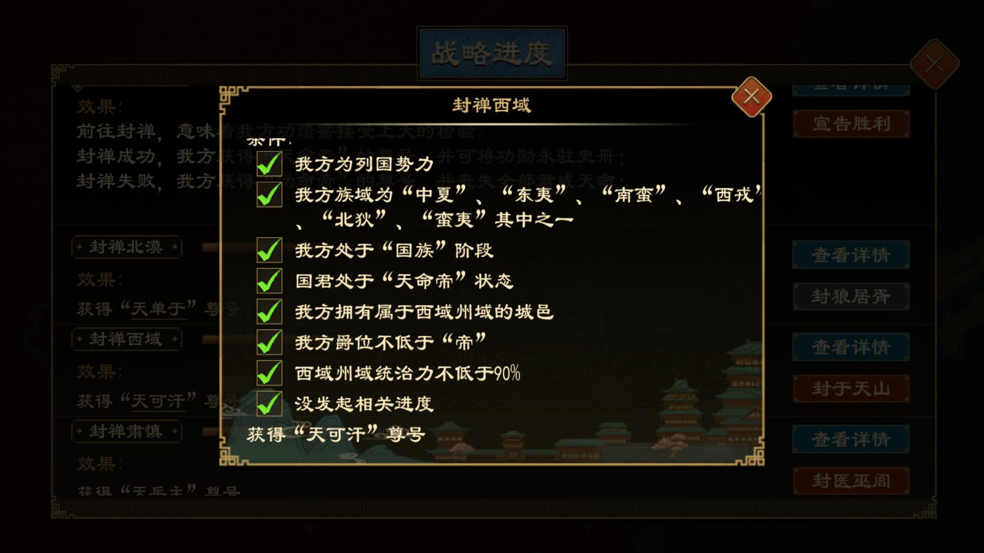 封禅5.png