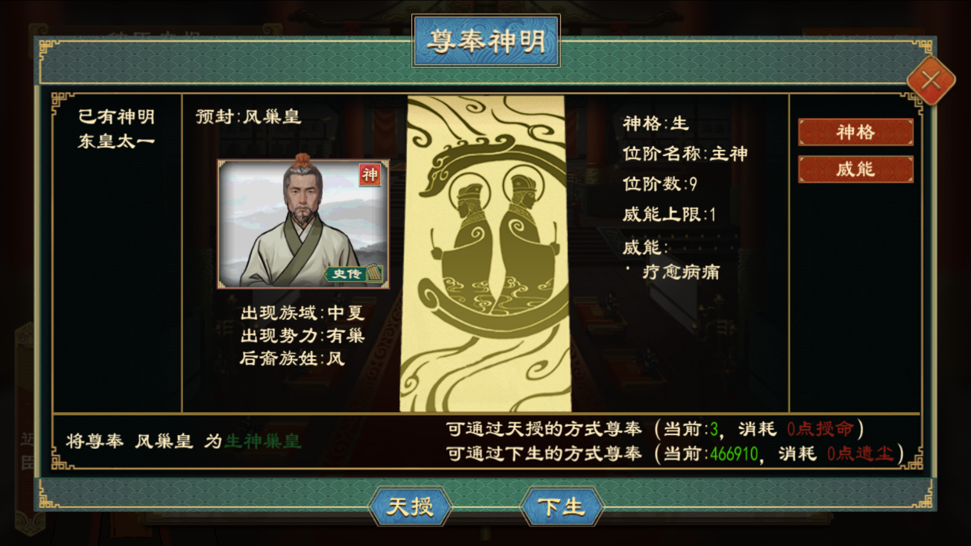 神明 11.png