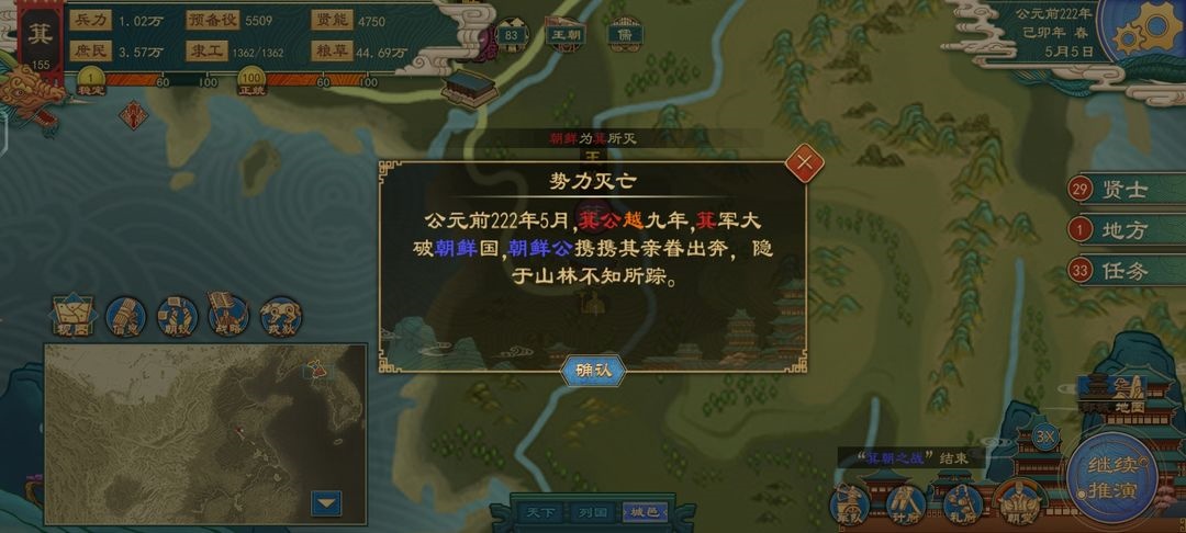 战国剧本吞并天下箕国儒家前期破局打法19.png