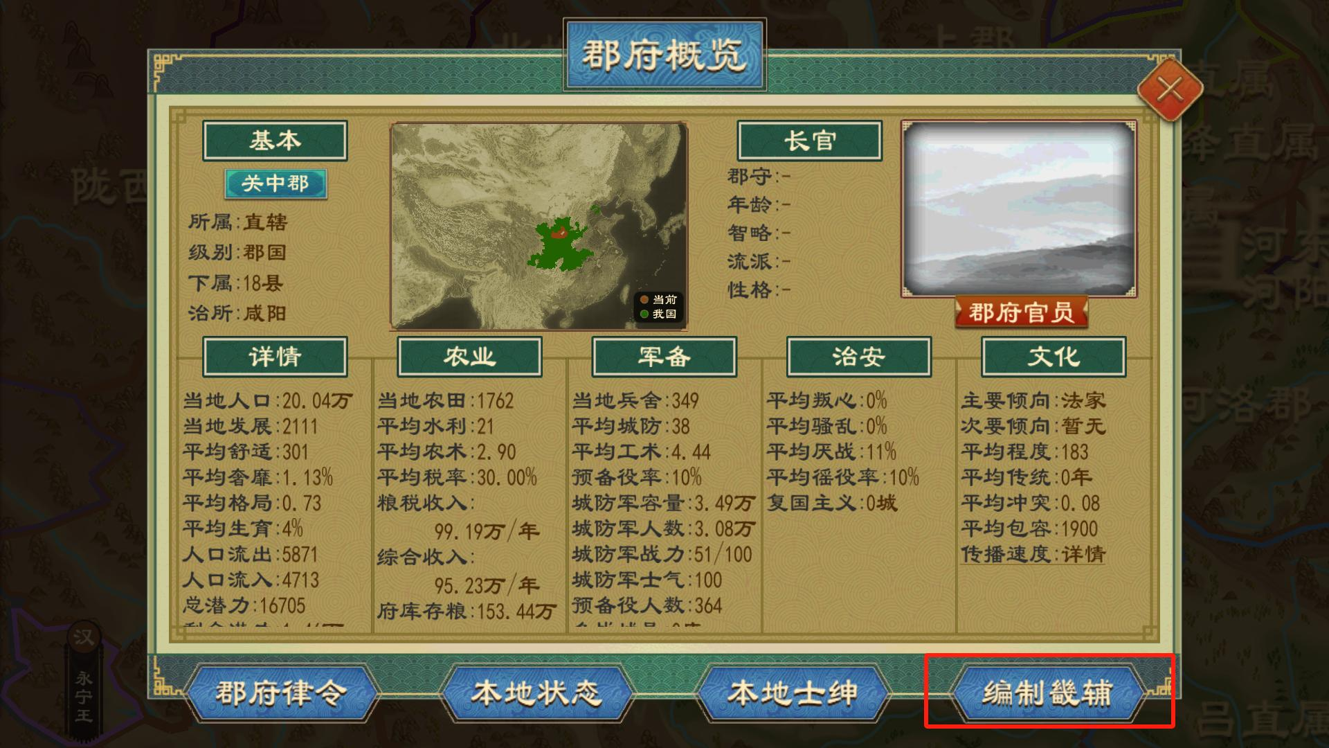 畿辅3.png
