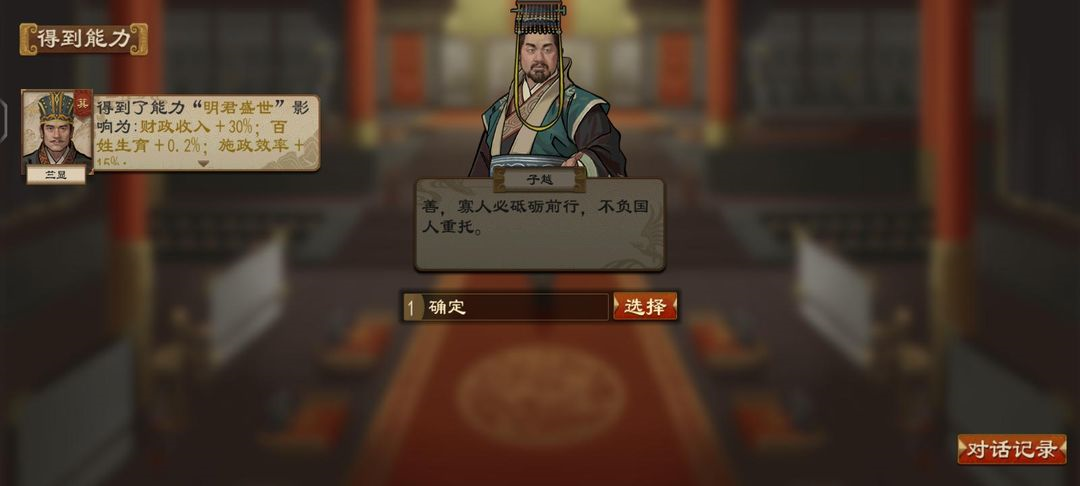 战国剧本吞并天下箕国儒家前期破局打法22.png