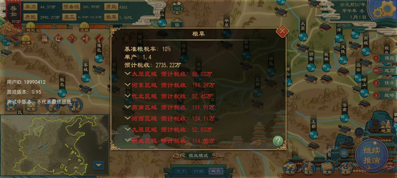 大周列国志萌新必看！胎教级新手攻略带你轻松上手！34.png