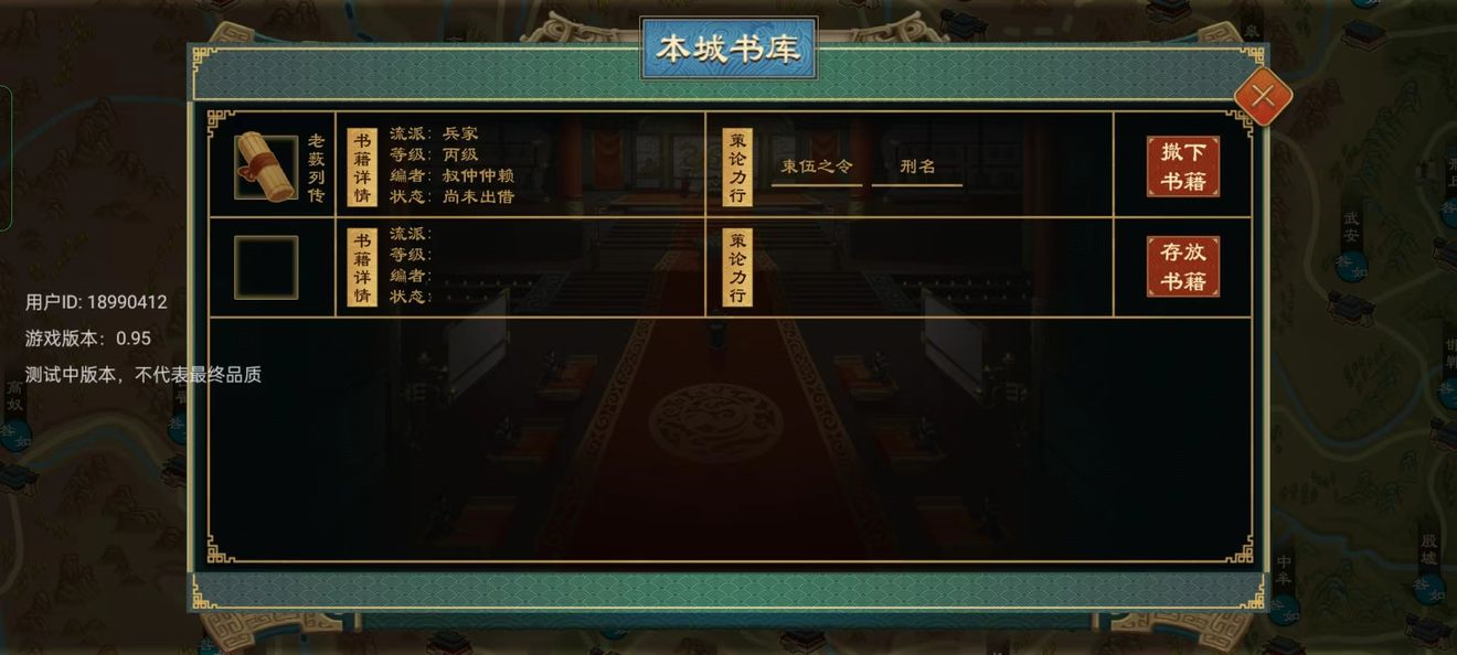 大周列国志萌新必看！胎教级新手攻略带你轻松上手！23.png