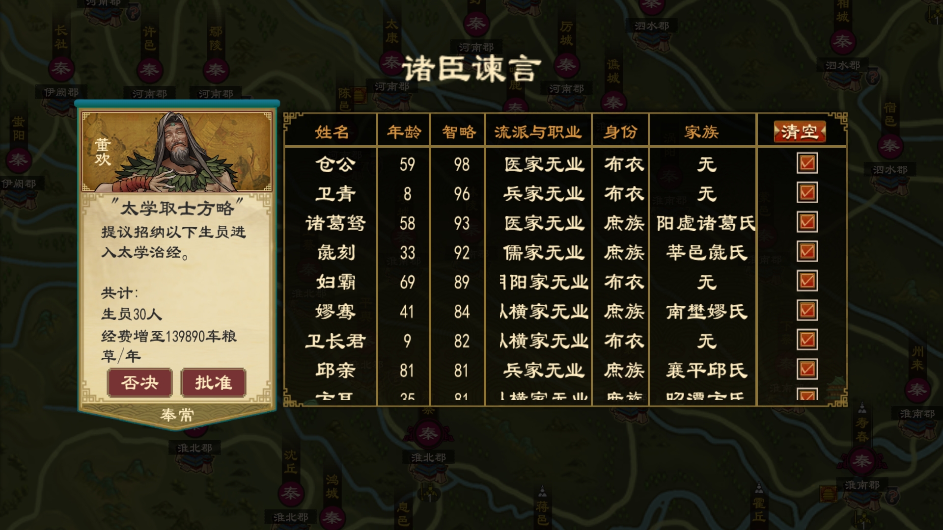 太学系统6.png