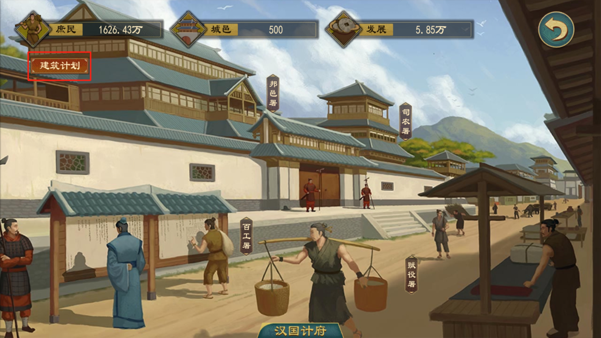 建筑计划1.png