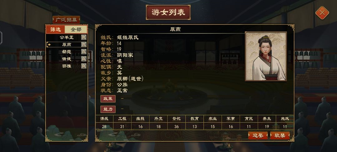 战国剧本吞并天下箕国儒家前期破局打法4.png