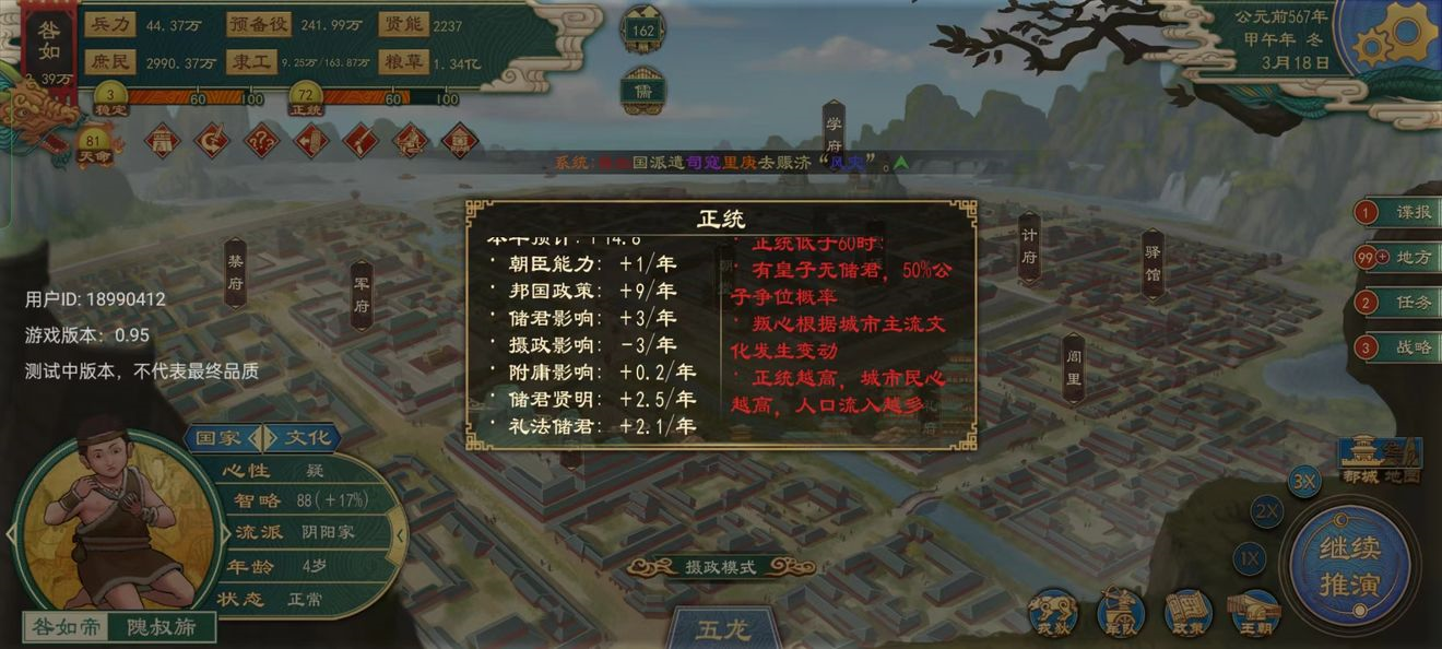 大周列国志萌新必看！胎教级新手攻略带你轻松上手！27.png