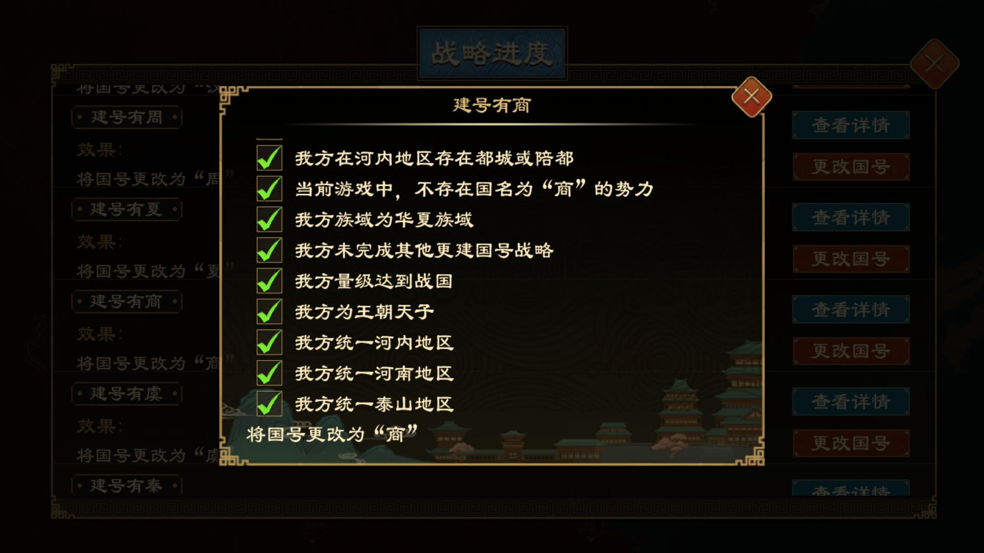 国号10.png