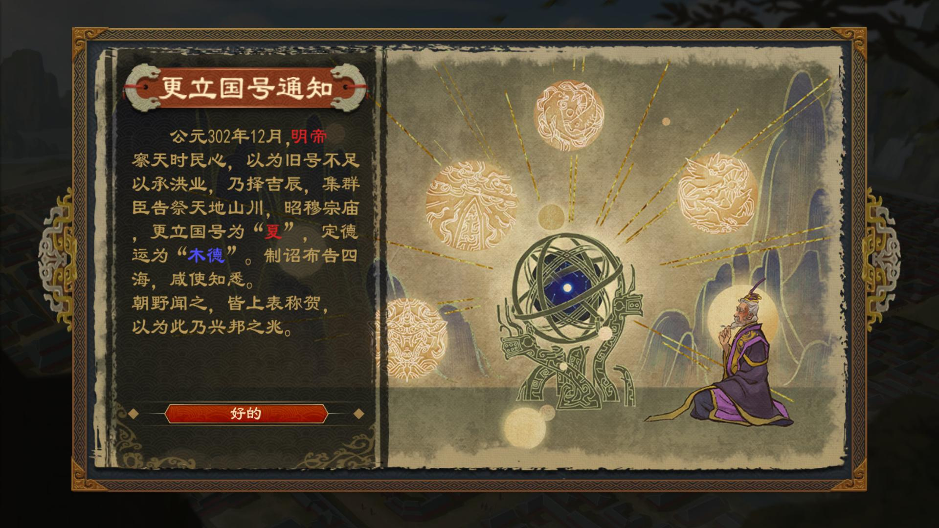 国号9.png
