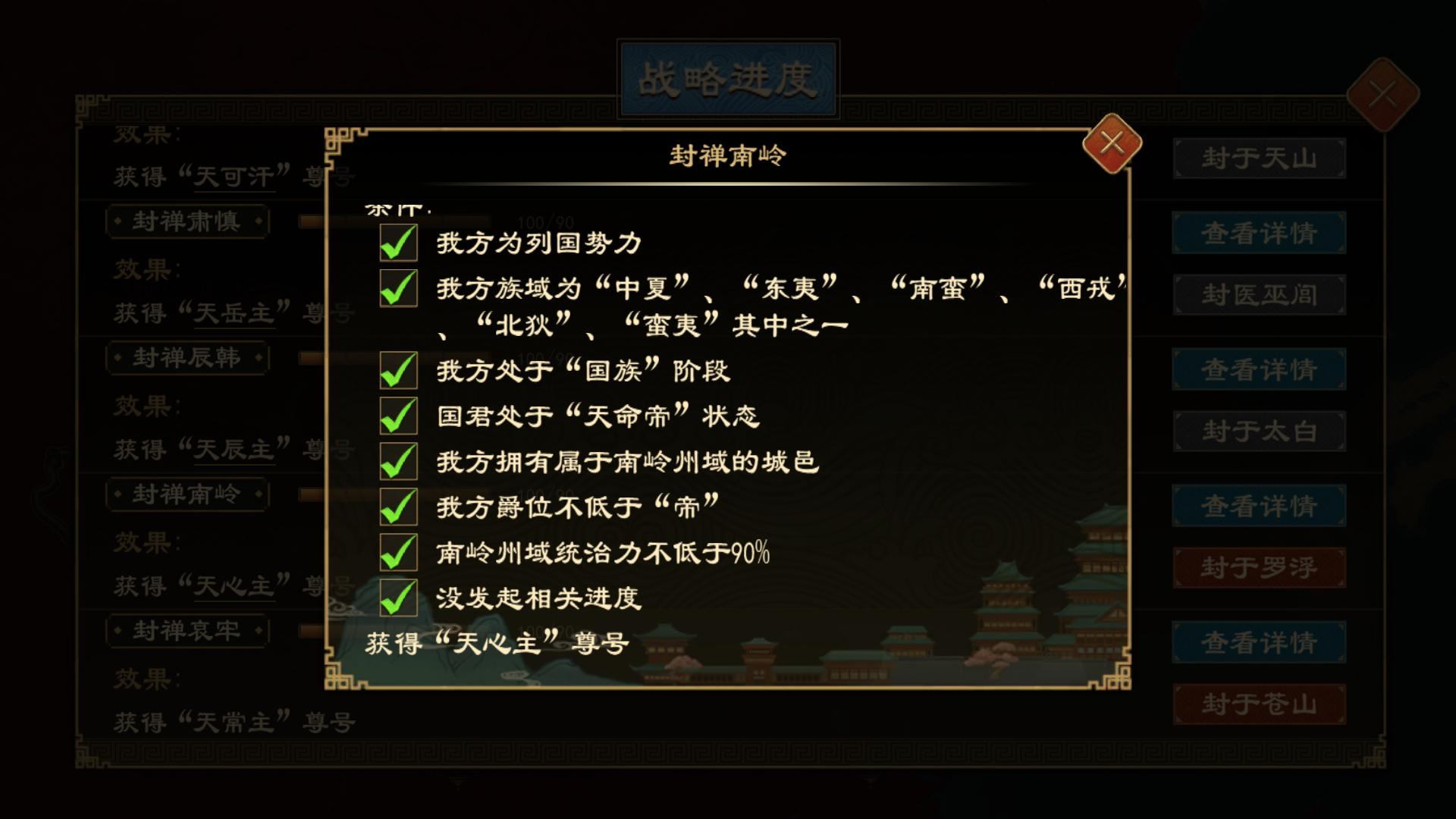 封禅11.png