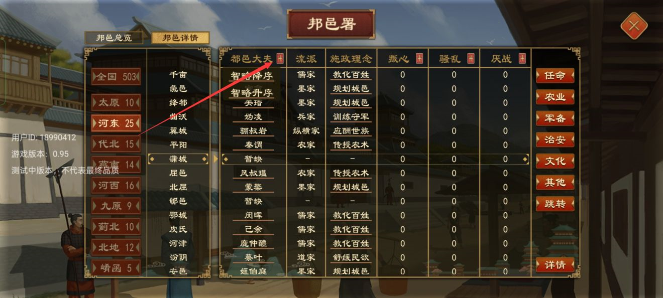 大周列国志萌新必看！胎教级新手攻略带你轻松上手！9.png