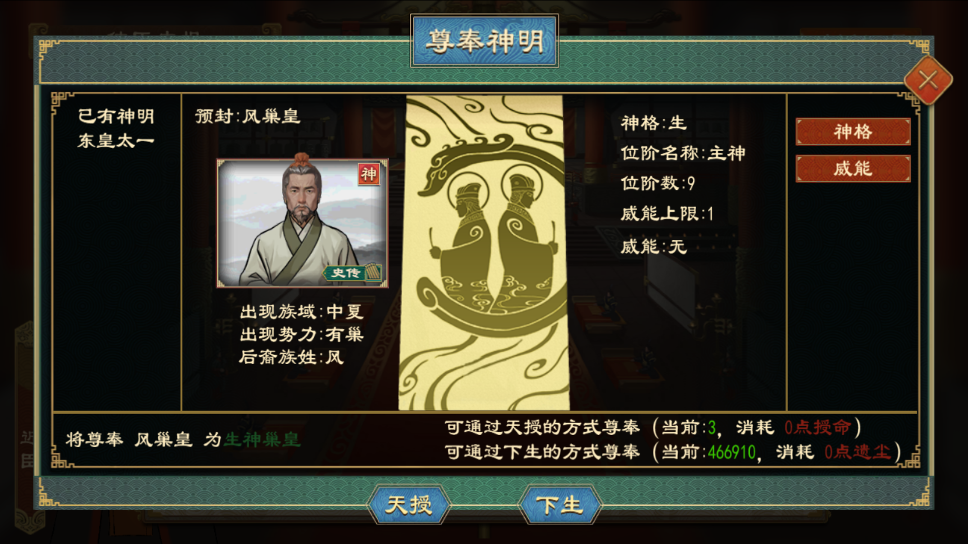 神明 7.png