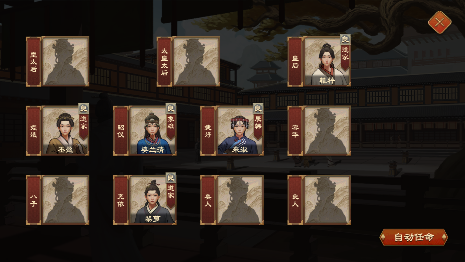 国族官职8.png