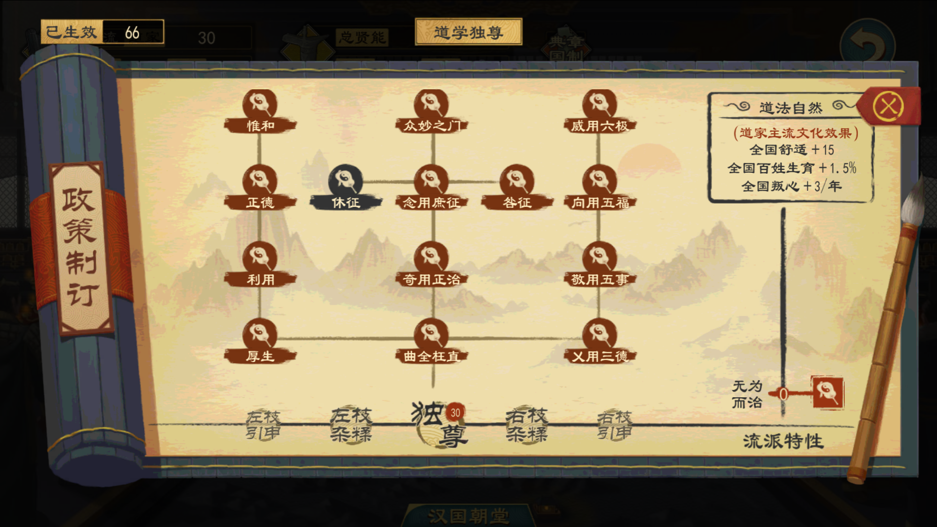国族政策4.png