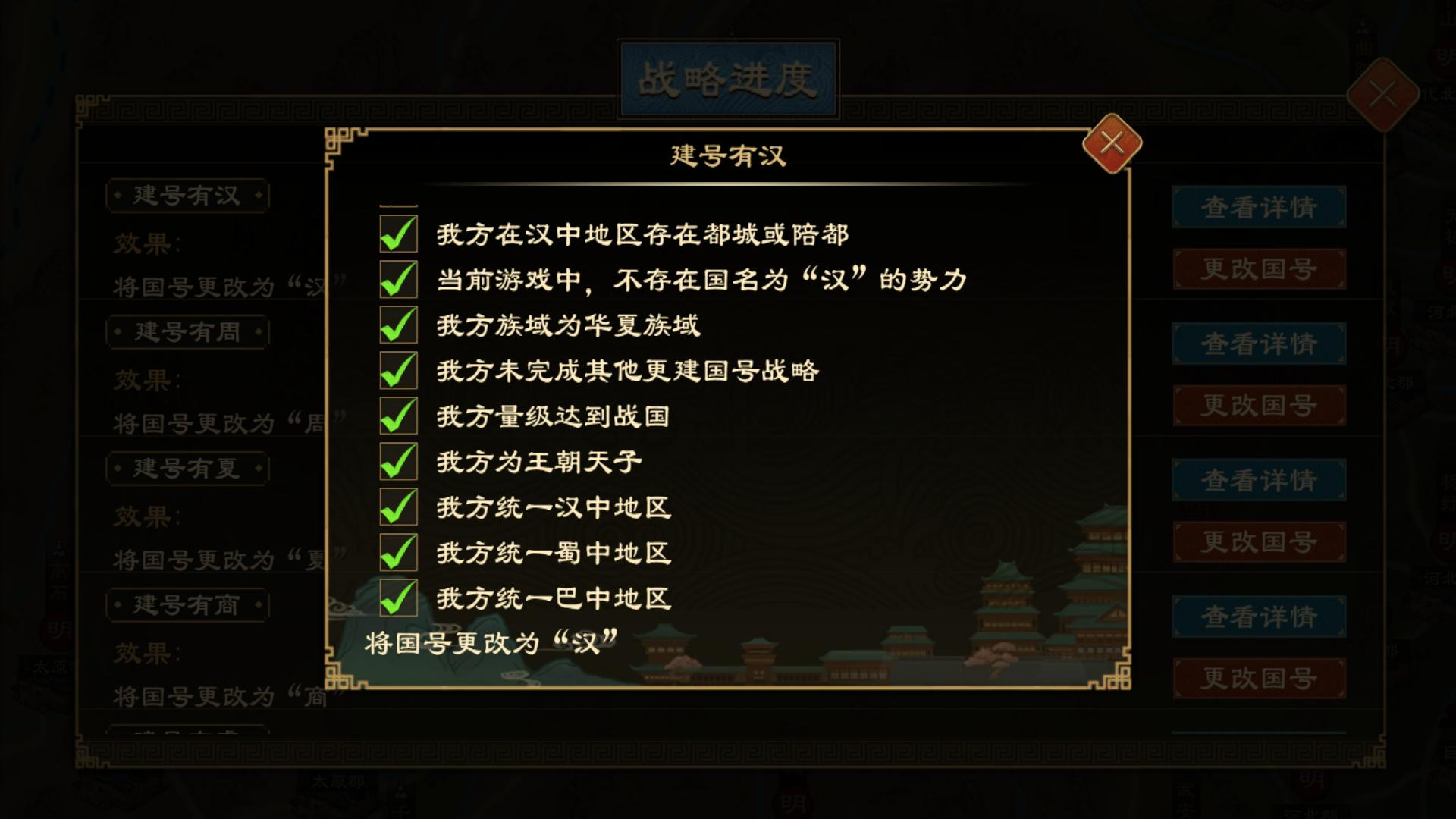 国号4.png