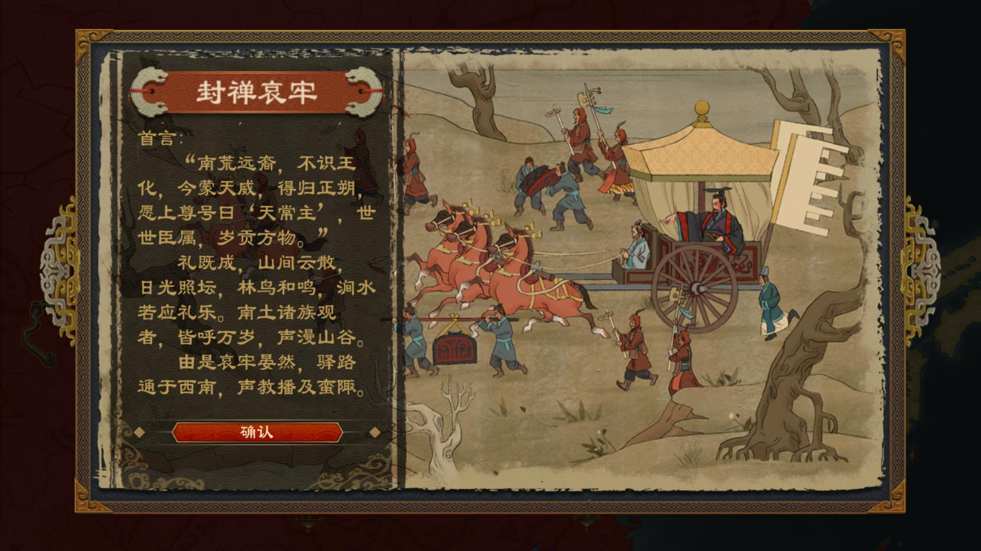 封禅14.png