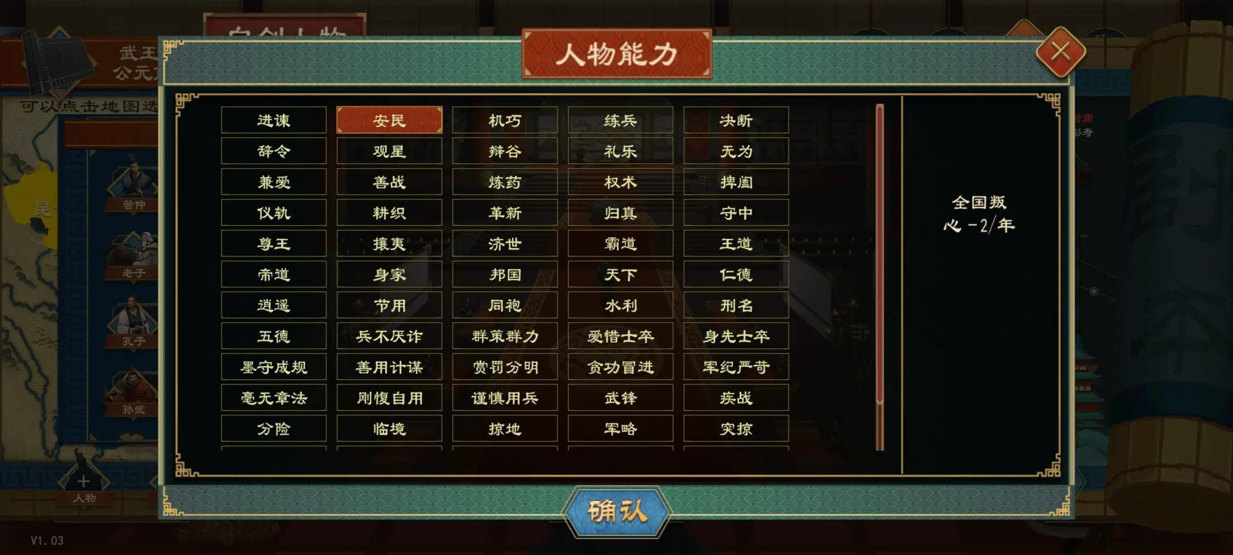 关于政策耕战攻略（财政收入巅峰）16.png